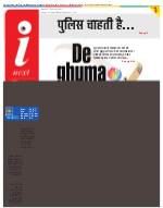 Meerut Hindi ePaper, Meerut Hindi Newspaper - InextLive