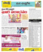 Chittoor Constituencies