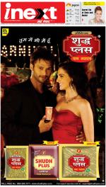 Lucknow Hindi ePaper, Lucknow Hindi Newspaper - InextLive