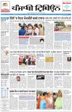 Punjabi Tribune