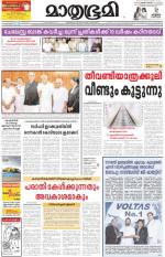 Kozhikode (includes Wayanad)