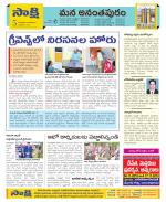 Anantapur Constituencies