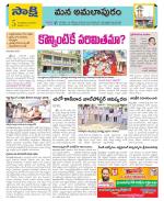 East Godavari Divisions