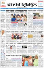 Punjabi Tribune (Delhi Edition)