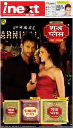 Gorakhpur Hindi ePaper, Gorakhpur Hindi Newspaper - InextLive