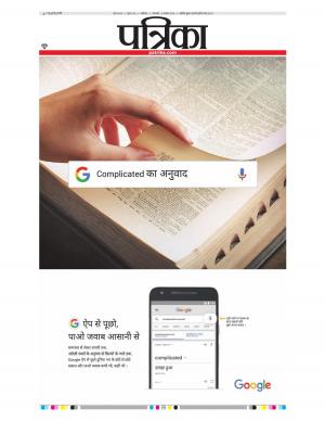 Gwalior Patrika