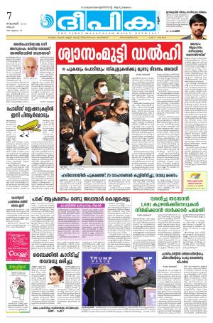 Deepika 07 November 2016