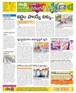 Hanamakonda Constituencies