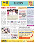 Kurnool Constituencies