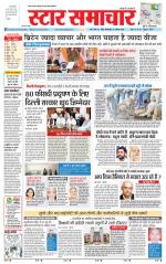Star Samachar chhatarpur