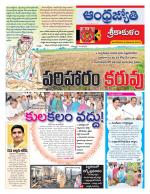 Srikakulam District