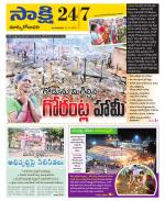 East Godavari District