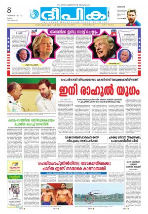 Deepika 08 November 2016