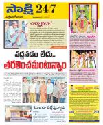 West Godavari District