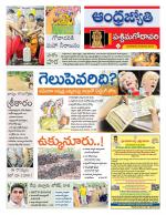 West Godavari District