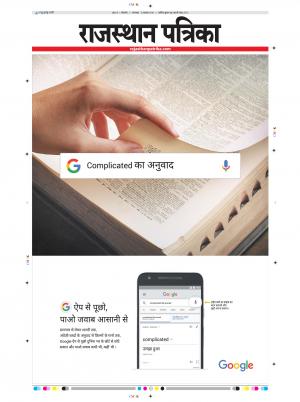 Bikaner Rajasthan Patrika