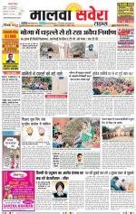 Malwa Savera - Old