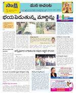 West Godavari Constituencies