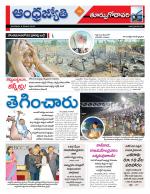 East Godavari District