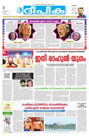 Deepika 08 November 2016