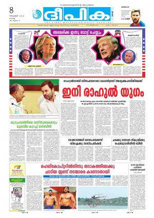 deepika 08 november 2016