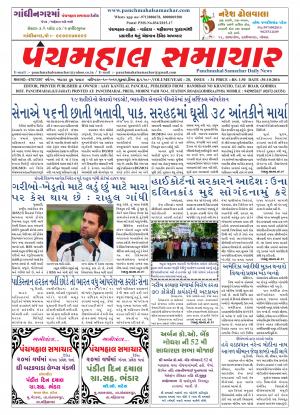 PMS-30-10-2016