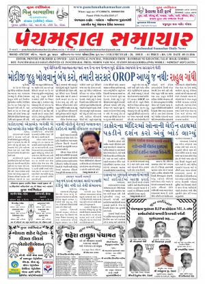 PMS-05-11-2016