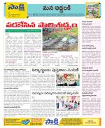 Prakasam Constituencies