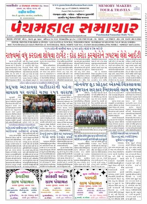 PMS-08-11-2016