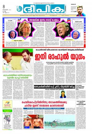 Deepika 08 November 2016