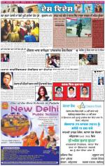 Charhdikala Newspaper (Punjab) 