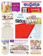 Rangareddy District
