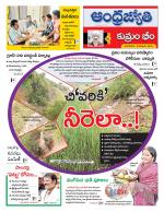 Kumuram Bheem District