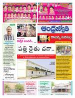 Rajanna Sircilla District