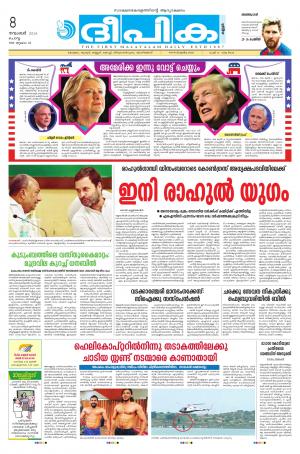 Deepika 08 November 2016