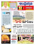 Chittoor District