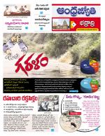 BHADRADRI KOTHAGUDEM