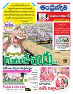 Mahabubabad District