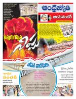 Jayashankar Bhupalpally