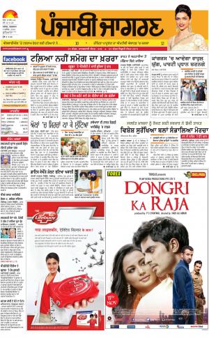Khanna  : Punjabi jagran News : 8th November 2016