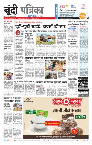 Bundi Rajasthan Patrika