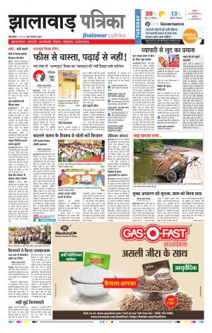 Jhalwar Rajasthan Patrika