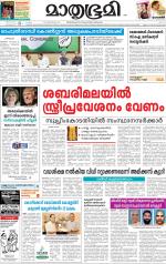 Kannur (includes Kasargod)