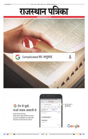 Kota Rajasthan Patrika