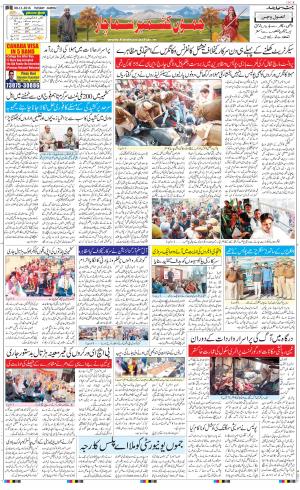 The Daily Hindsamachar Jammu