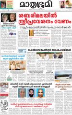 Kottayam (includes Pathanamthitta & Idukki)