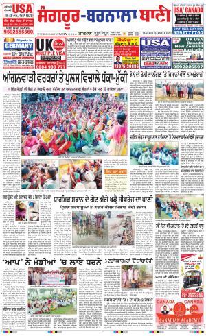  Sangrur - Barnala Bani
