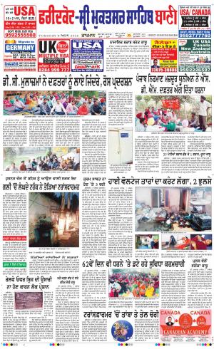  Faridkot - Sri Muktsar Sahib Bani