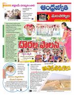 Mancherial District