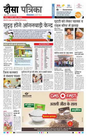 Dausa 08-11-2016